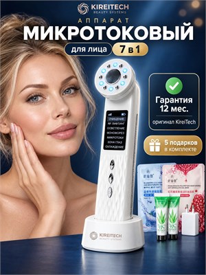 Электрический массажер для лица KireiTech M99 предназначен для проведения микротокового массажа и RF лифтинга для борьбы с морщинами. Также он является миостимулятором для укрепления кожи 1000020633
