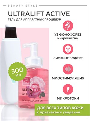 Beauty Style представляет токопроводящий лифтинговый гель для лица, который использует микротоки. 1000020725