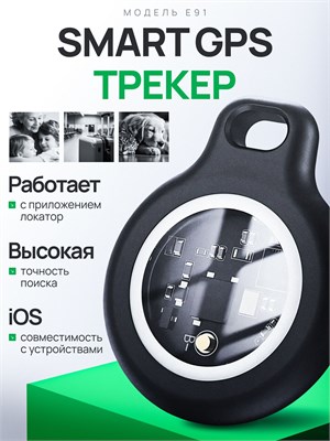 GPS трекер E91 предназначен специально для кошек и поможет вам всегда знать местоположение вашего питомца 1000024599