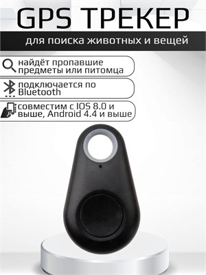 GPS трекер для собак и кошек, который совместим с устройствами на базе Android и iPhone 1000024608
