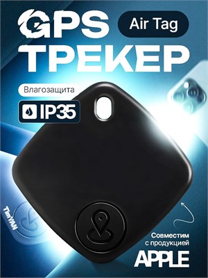 Детский GPS трекер, GPS устройство для отслеживания автомобиля, GPS маячок для кошек 1000024691