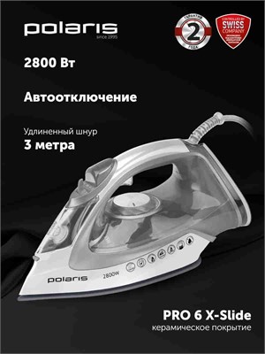 Утюг Polaris PIR 2821AK имеет длинный шнур длиной 3 метра 1000024929