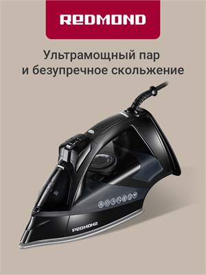 Утюг РЕДМОНД IR1610 с функцией отпаривания, мощностью 3000 Вт, в черно-сером цвете 1000024996