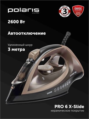 Утюг Polaris PIR 2605AK со скидкой, имеет длинный шнур 3 метра 1000025014