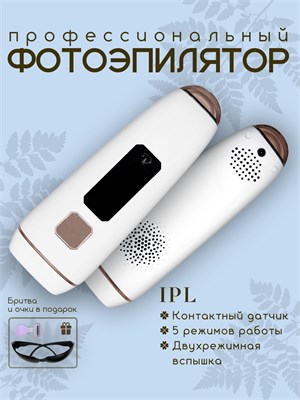 Лазерный фотоэпилятор IPL предназначен для удаления волос 1000025220