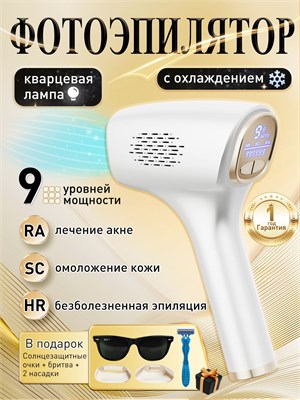 Фотоэпилятор LS - это устройство, которое использует световые импульсы для удаления волос 1000025266