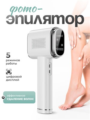 Профессиональный фотоэпилятор ipl предназначен для эффективного удаления волос 1000025312
