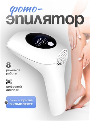 Профессиональное устройство на основе лазерного ipl для эпиляции - фотоэпилятор 1000025317