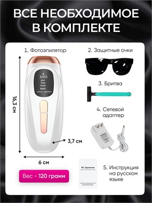 Профессиональный лазерный фотоэпилятор предназначен для удаления волос с различных частей тела 1000025318