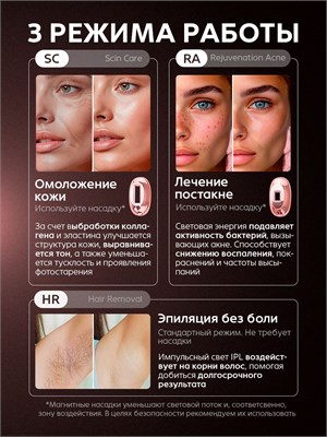 Женский фотоэпилятор предназначен для удаления волос 1000025325