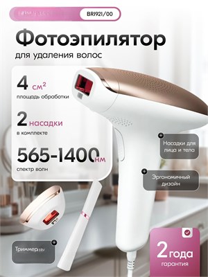 Фотоэпилятор модели SC1994 1000025334