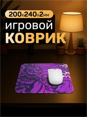 Мышь будет чувствовать себя комфортно на игровом коврике "Зверь" размером 240х200х2 мм 1000025381