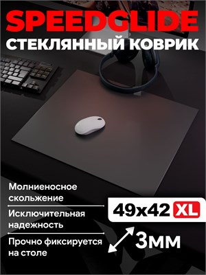 Прозрачный стеклянный коврик для мыши SpeedGlide в размере XL 1000025397