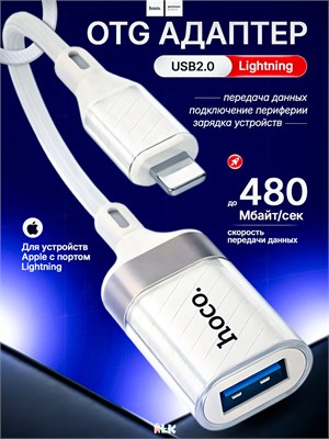 Аксессуар Lightning к USB для устройств iPhone и iPad, адаптер OTG для подключения флеш-накопителей, мышек и клавиатур 1000025437