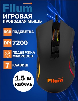 Мышь компьютерная проводная FL-GM20 в черном цвете - игровая мышка 1000025445