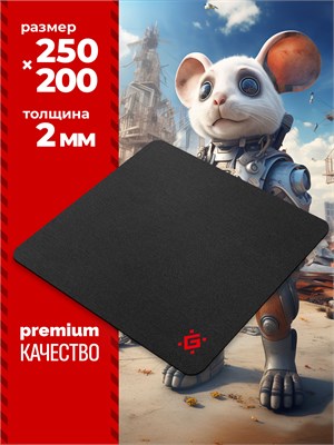 Игровой коврик Defender Black One размером 200*250*2 мм, изготовленный из ткани и резины 1000025449