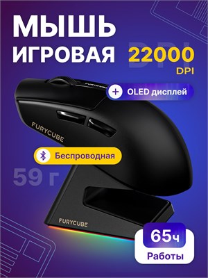 Беспроводная игровая мышь с док-станцией для ноутбука / Игровая беспроводная мышь с bluetooth для компьютера 1000025470
