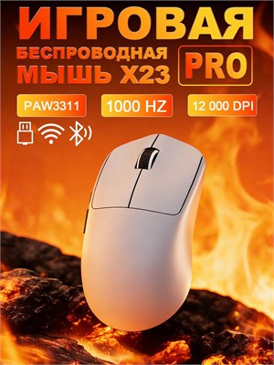 Беспроводная игровая мышь EWEADN, цвет - белый и черный 1000025478