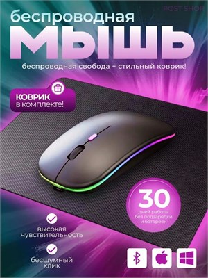 Бесшумная аккумуляторная мышь с LED подсветкой, подключаемая по Bluetooth и USB Type-C, с разрешением 1600 dpi для использования на ноутбуке, ПК, планшете и в играх, цвета черный 1000025479