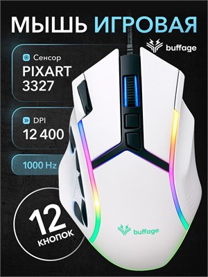 Проводная игровая мышь с подсветкой 1000025480