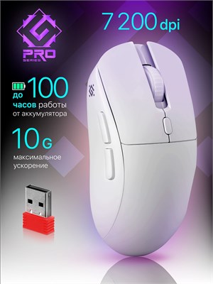 Белая компьютерная мышь Defender Pro для игр - беспроводная 1000025487