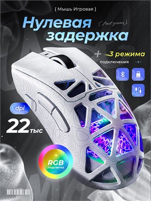 Беспроводная игровая мышь для ноутбука / Беспроводная игровая мышка для компьютера с поддержкой bluetooth 5.0 и 2.4G 1000025491