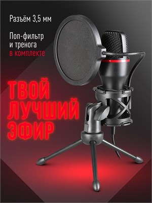 Микрофон Impulse Forte GMC 300 предназначен для использования с компьютером и подходит для игр, записей, стримов и подкастов. Он оснащен разъемом jack 3.5 мм 1000025542