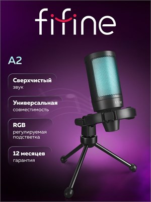 Микрофон Fifine AmpliGame A2 (черный) предназначен для использования в игровых компьютерах и оснащен конденсаторной технологией 1000025563