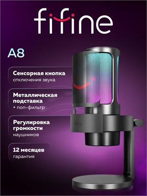 Микрофон FIFINE AmpliGame A8 - это USB-микрофон с RGB-подсветкой, который подходит для использования в играх, стриминге, студийной записи и подкастах. Цвет корпуса - черный 1000025567