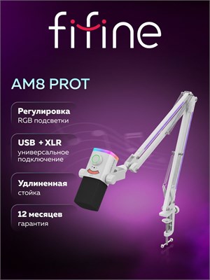 Микрофон FIFINE AmpliGame AM8 PROT (белый) с возможностью изменения параметров 1000025601