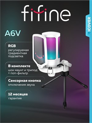 Микрофон Fifine AmpliGame A6V (Белый) - это конденсаторный микрофон, предназначенный для использования с компьютером 1000025621