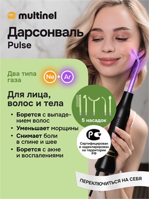 Multinel представляет собой профессиональное устройство для дарсонвального пульса 1000025768