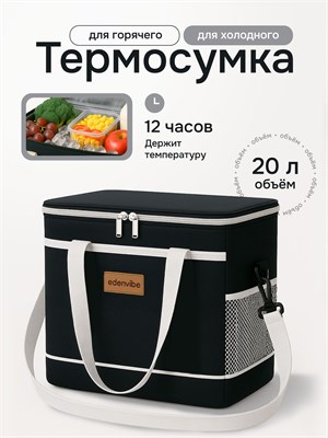 Сумка-холодильник объемом 20 литров предназначена для перевозки еды и напитков во время путешествий и пикников 1000025968