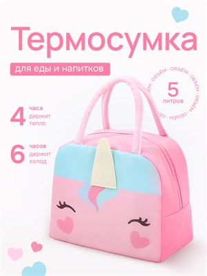 Детская термосумка, предназначенная для переноски ланча, является идеальным аксессуаром для хранения и переноски ланчбокса 1000022923