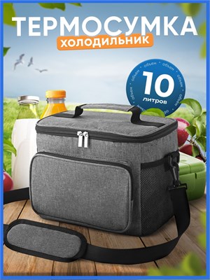 Сумка-термос объемом 10 литров 1000026022