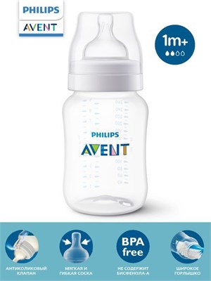 Бутылочка Philips Avent Anti-colic SCY103/01 объемом 260 мл, предназначена для кормления младенцев от 1 месяца и старше. В комплекте идет 1 штука бутылочки с антиколиковым клапаном 1000026065