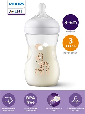 Бутылочка Philips Avent Natural Response, SCY903/66, объемом 260 мл, предназначена для кормления детей от 3 месяцев и старше. У неё есть антиколиковый клапан и украшена рисунком жирафа 1000026122