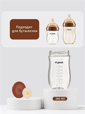 Стеклянная бутылочка Thyseed объемом 240 мл с антиколиковым эффектом 1000026158