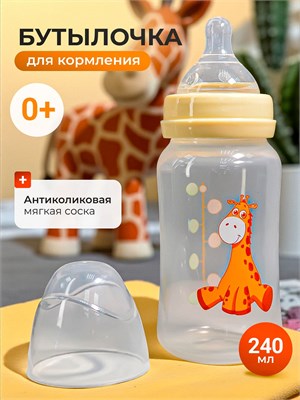 Бутылочка BabyLine для кормления младенцев от 0+ до 6 месяцев с антиколиковым дизайном имеет широкое горлышко и объем 240 мл 1000026195
