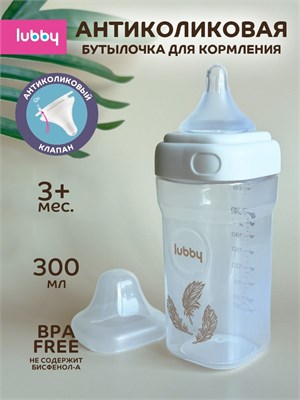 Бутылочка lubby объемом 300 мл предназначена для кормления детей старше 3 месяцев. Форма бутылочки – квадратная. Это геометрическая особенность изделия 1000026201
