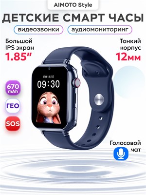 Детские смарт-часы Aimoto Style предлагают видеозвонки, звонки, имеют мощную батарею 670 мАч, поддерживают аудиомониторинг и доступны в 4G сети. Часы предназначены для мальчиков и девочек, имеют наручный размер 50мм и доступны в синем цвете 1000026555