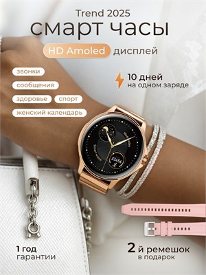 Женские смарт-часы SmartX - умные наручные устройства 1000026593