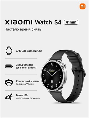 Часы Xiaomi Watch S4 с каучуковым ремешком длиной 41 мм (черного цвета) - это умные часы. 1000026595