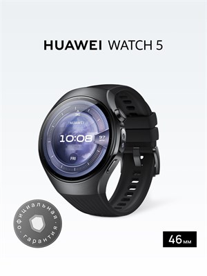 HUAWEI WATCH 5 - это умные часы в черном цвете с диаметром 46 мм. 1000026630
