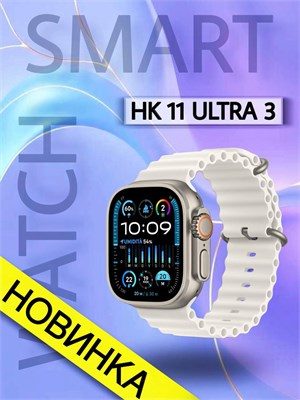 Умные часы модели Watch Series 11 представлены в серии HK 11 Ultra 3, имеют диаметр 49 мм и выполнены в цвете серый титан. 1000026636