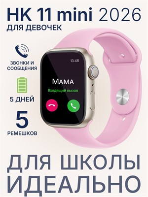 Умные часы HK 11 mini для девушек с подключением по блютуз и 5 дополнительными ремешками / Смарт-часы для узких запястьев 1000026672