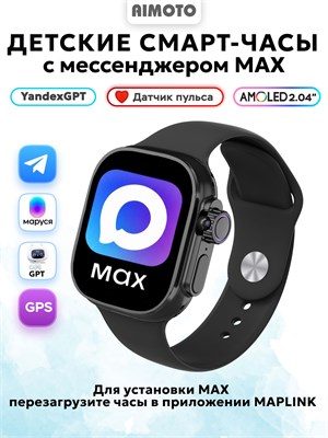 Aimoto Smartwatch for kids with MAX and AMOLED screen 2.04", YandexGPT, WhatsApp, Telegram, hidden rotatable camera, Smile GPT with Walkie-Talkie feature, video calls, kids smartwatch with GPS geolocation, Wi-Fi, Bluetooth, 720 mAh battery, audio monitori 1000026704
