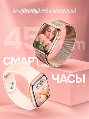 Женские наручные умные часы представляют собой смарт-часы 1000026787