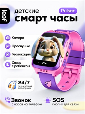 Умные часы для детей LEEF Pulsar представляют собой смарт-часы с функцией LBS-геолокации. Цветовое исполнение - розовый и фиолетовый 1000026827