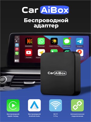 Carplay беспроводной адаптер 2в1 Carlinkit C9_CPAA 1000027655